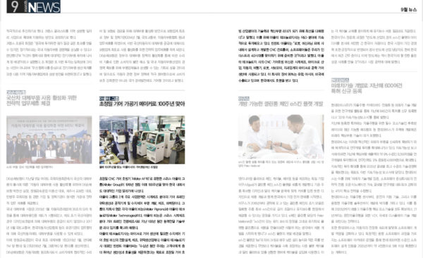 Press Release Monthly Machinery 월간기계 Affolter