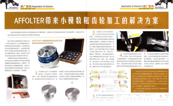 Affolter China Co., Ldt - MW Metal working | 3/2011